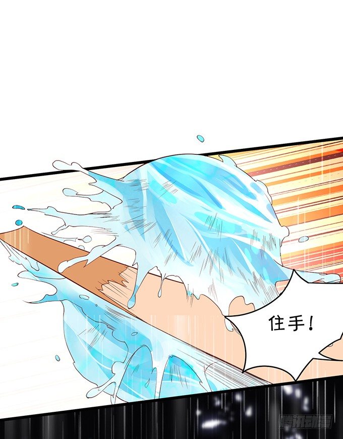 《聊聊斋》你相信我，好吗？ 第17页