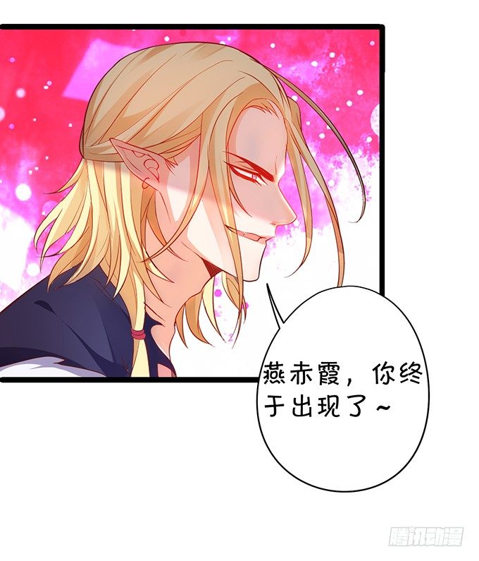 《聊聊斋》你相信我，好吗？ 第21页