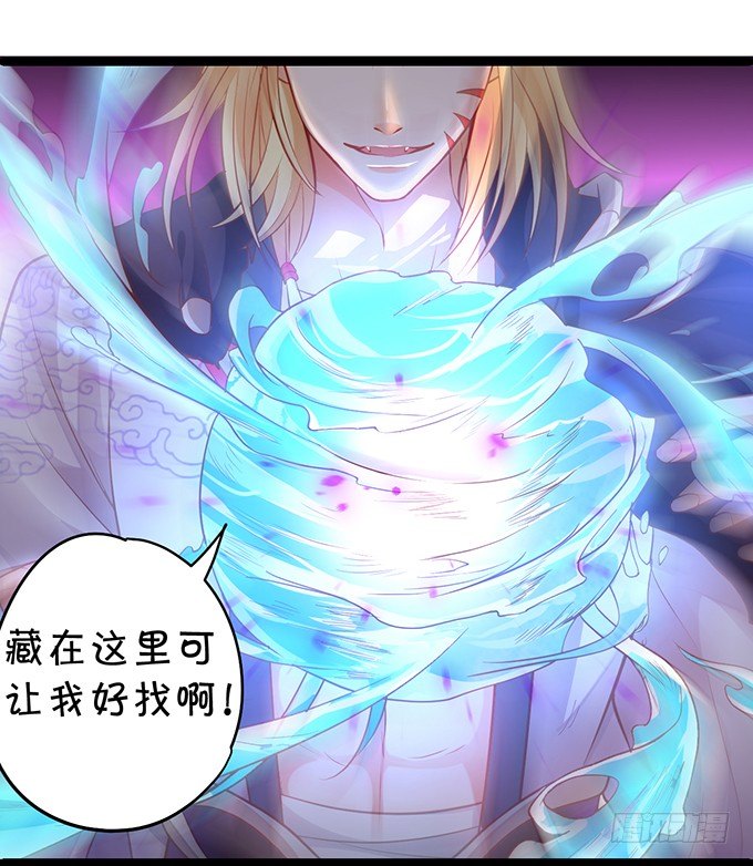 《聊聊斋》你相信我，好吗？ 第22页
