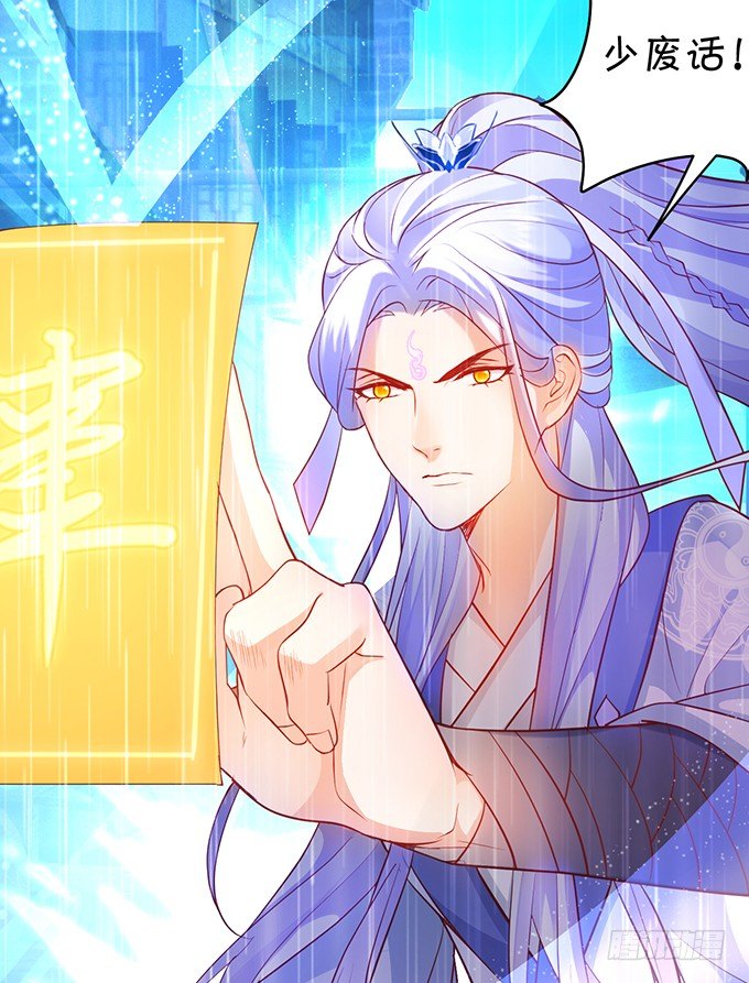 《聊聊斋》你相信我，好吗？ 第24页