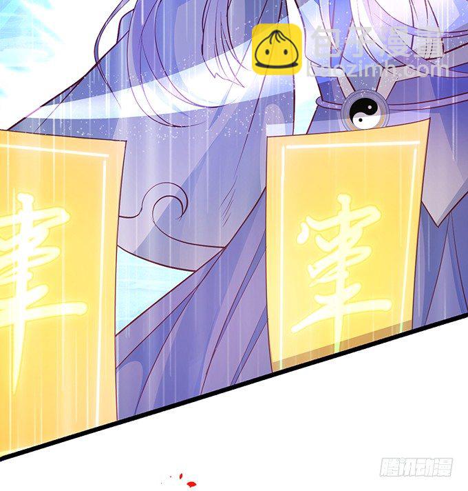 《聊聊斋》你相信我，好吗？ 第25页