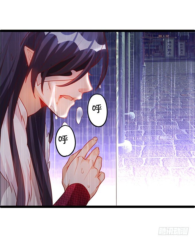 《聊聊斋》你相信我，好吗？ 第28页