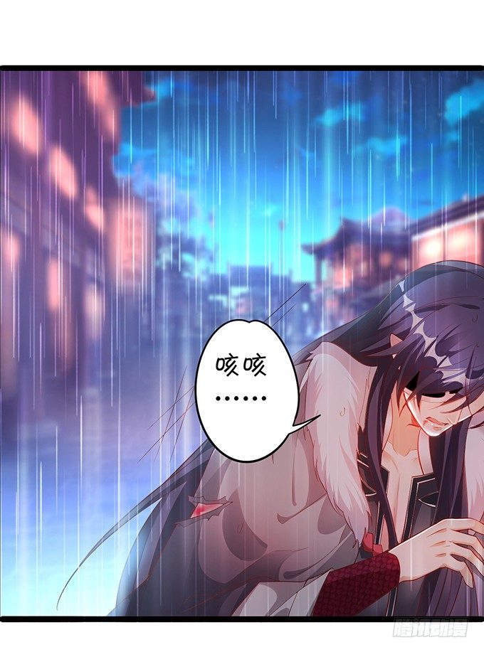 《聊聊斋》你相信我，好吗？ 第29页