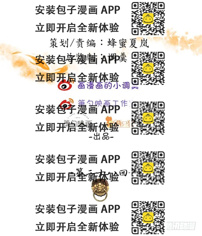 《聊聊斋》你相信我，好吗？ 第2页