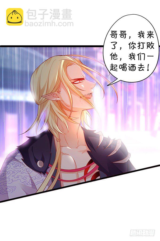 《聊聊斋》你相信我，好吗？ 第38页