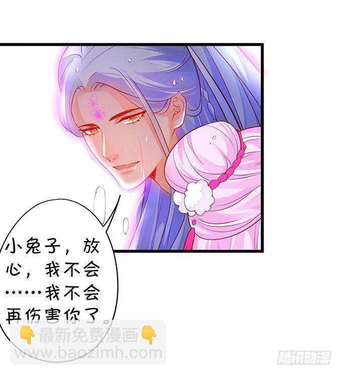 《聊聊斋》你相信我，好吗？ 第40页
