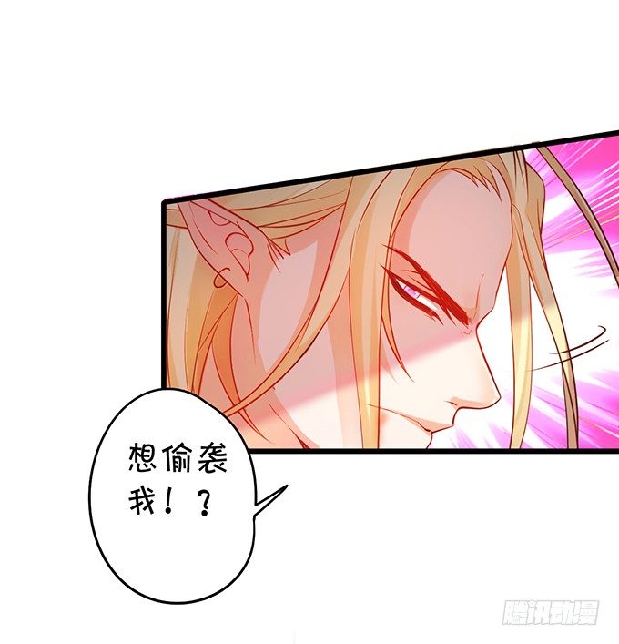 《聊聊斋》你相信我，好吗？ 第45页