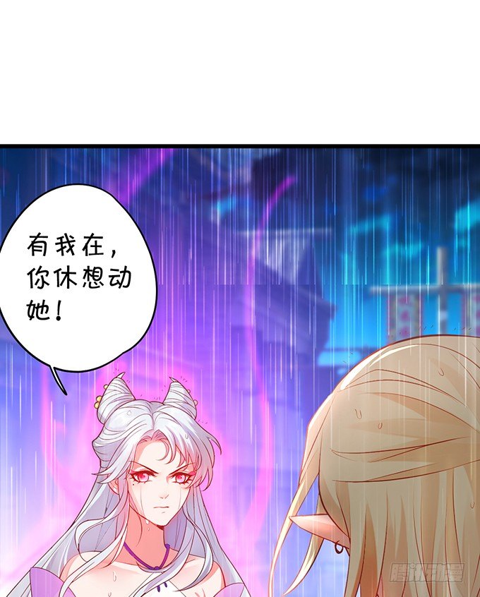 《聊聊斋》你相信我，好吗？ 第4页