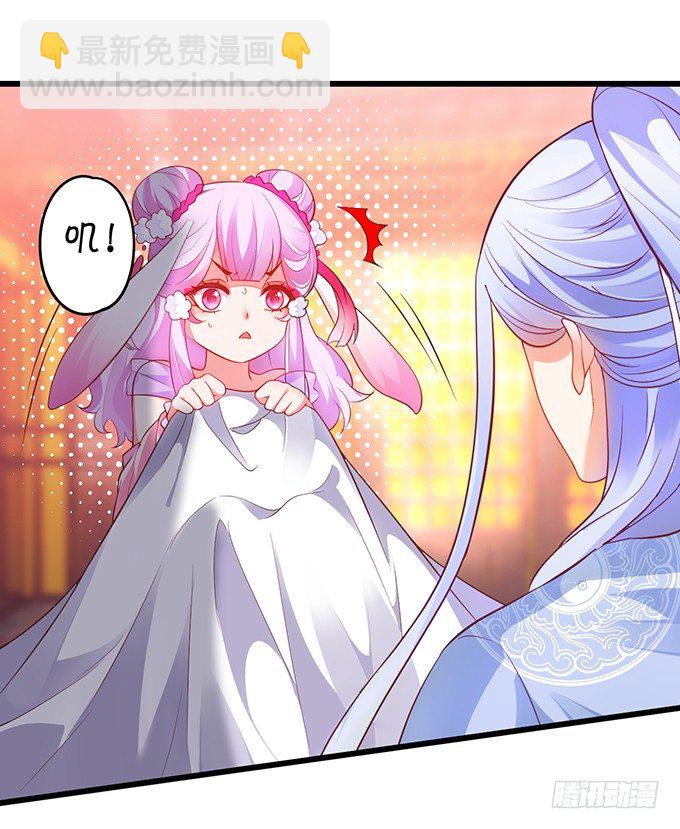 《聊聊斋》再见了，大猪蹄子！ 第12页