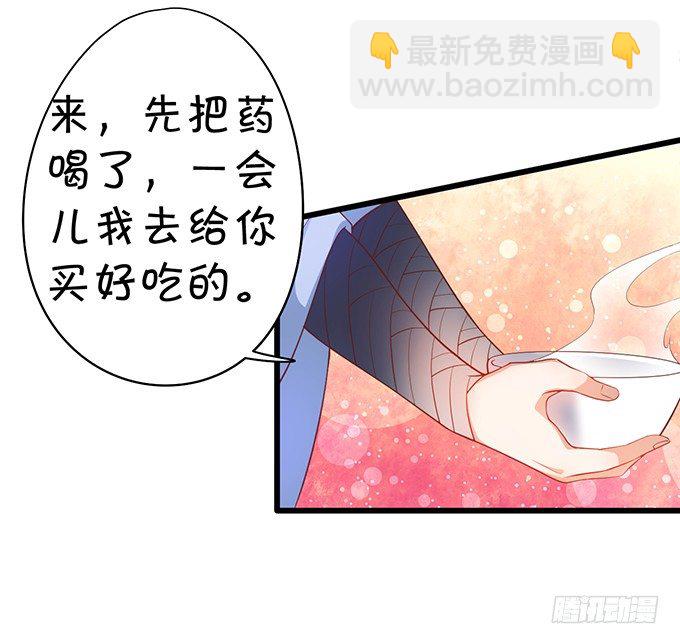 《聊聊斋》再见了，大猪蹄子！ 第13页