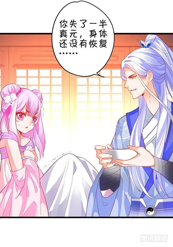 《聊聊斋》再见了，大猪蹄子！ 第14页