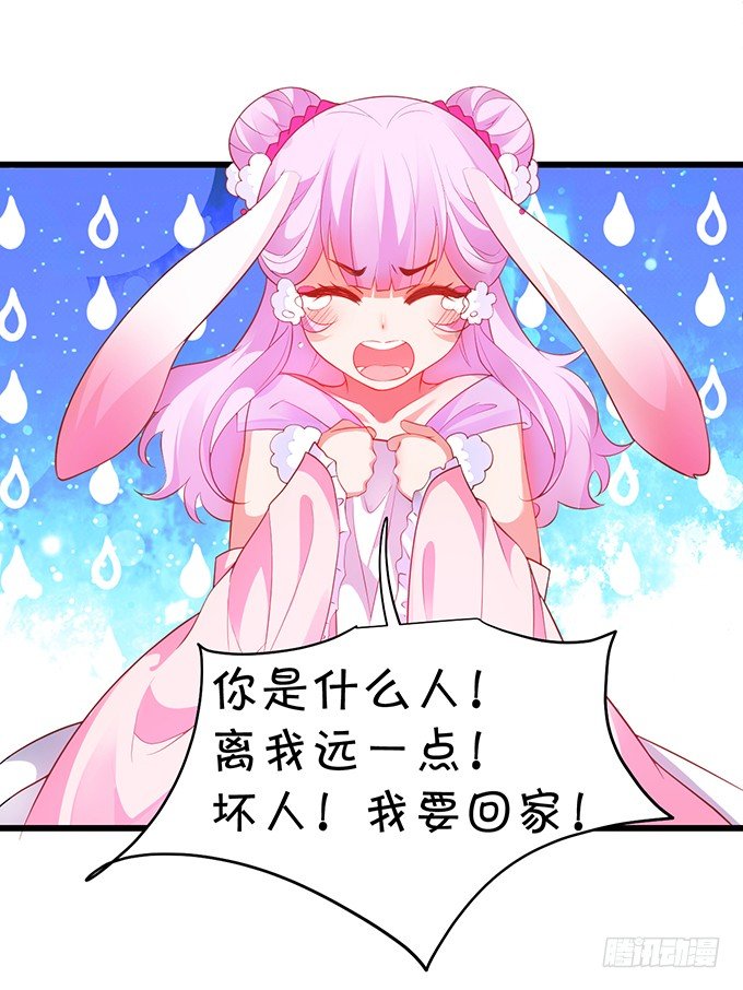 《聊聊斋》再见了，大猪蹄子！ 第17页