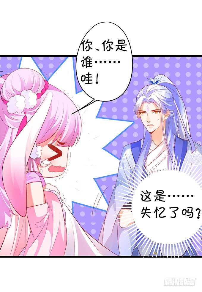 《聊聊斋》再见了，大猪蹄子！ 第18页