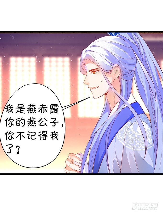 《聊聊斋》再见了，大猪蹄子！ 第19页