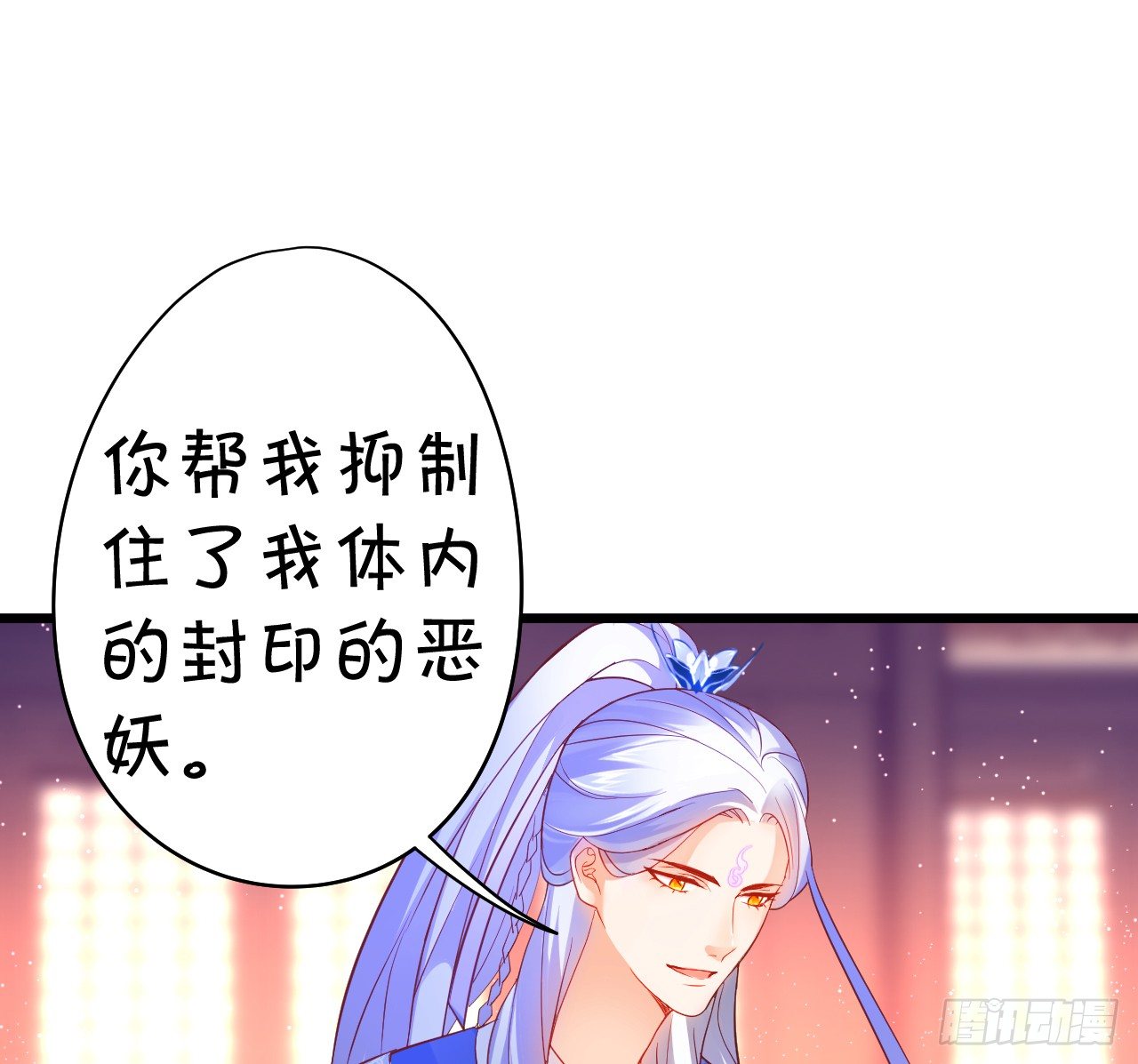 《聊聊斋》再见了，大猪蹄子！ 第21页