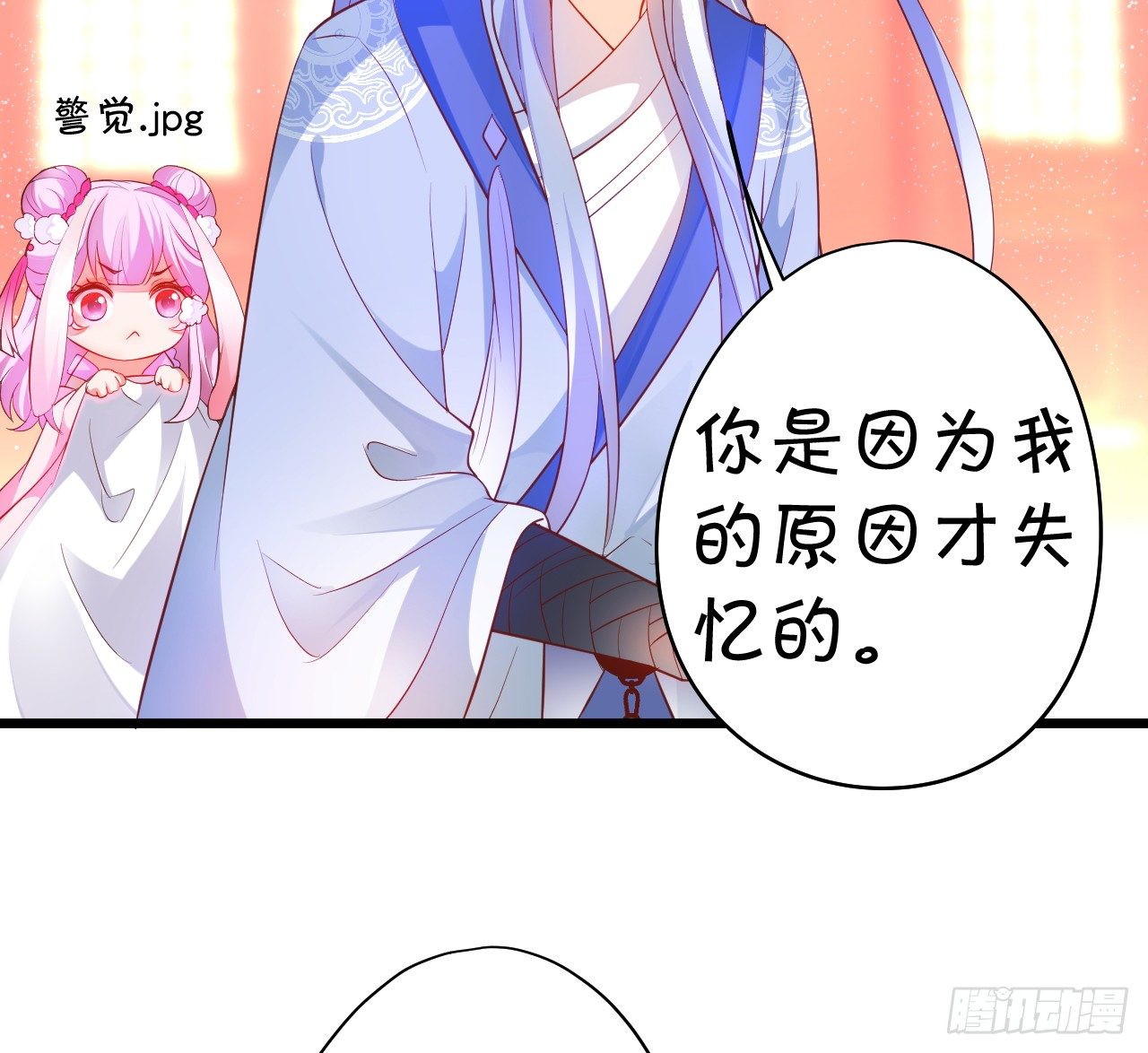 《聊聊斋》再见了，大猪蹄子！ 第22页