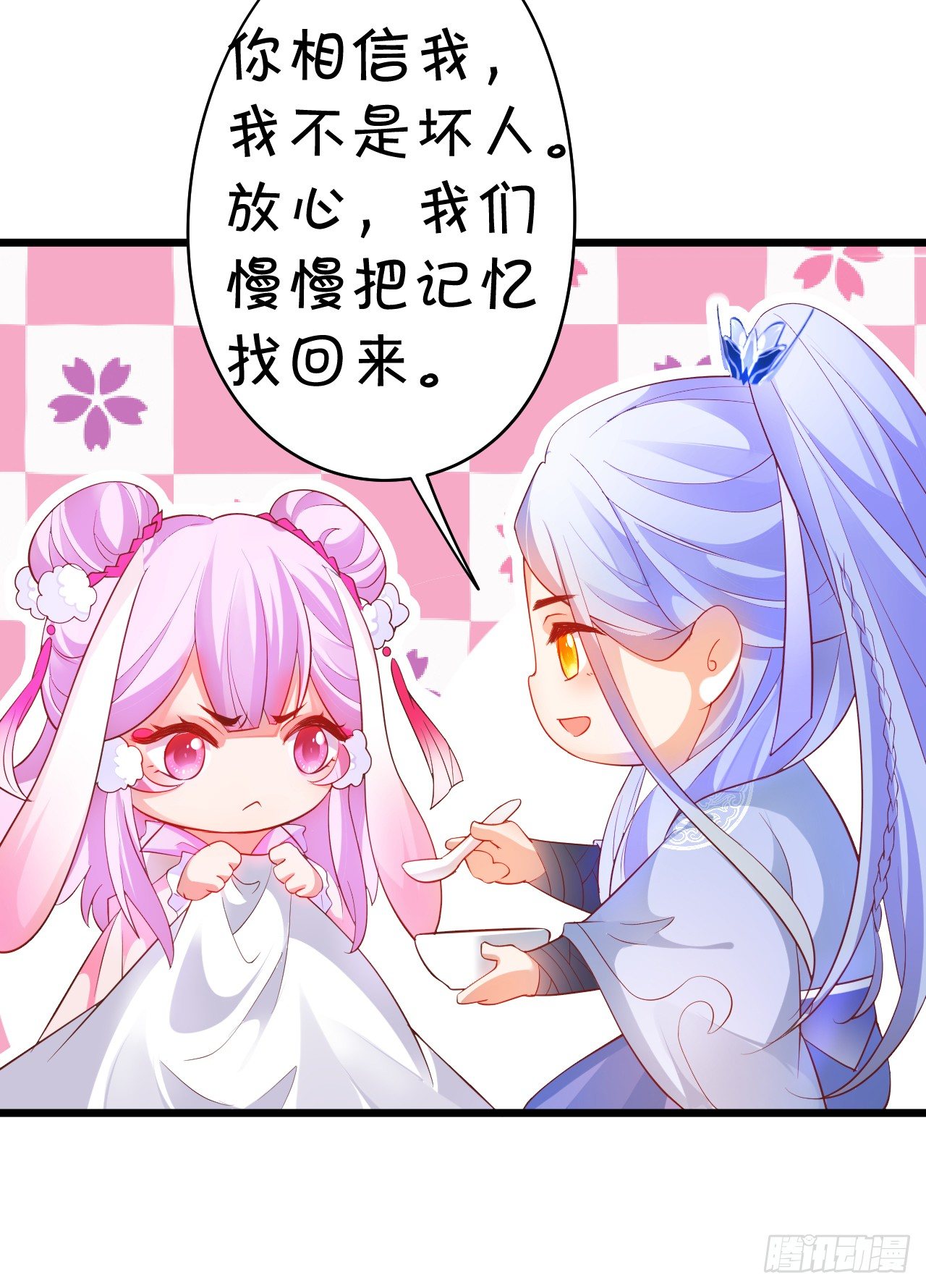 《聊聊斋》再见了，大猪蹄子！ 第23页