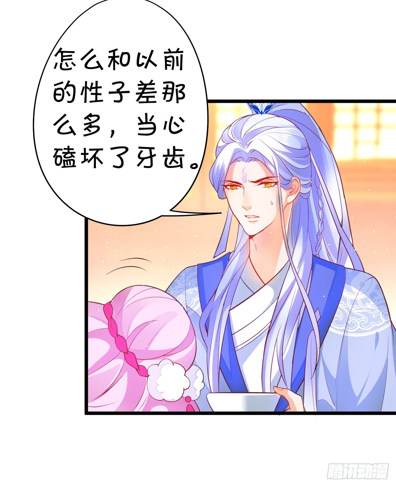《聊聊斋》再见了，大猪蹄子！ 第25页