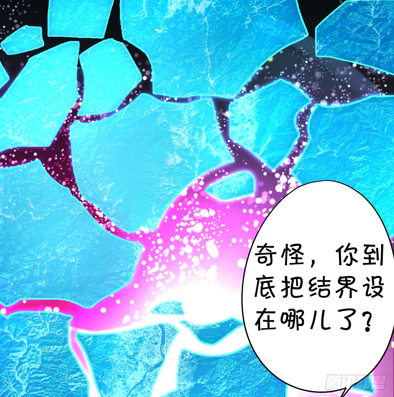 《聊聊斋》再见了，大猪蹄子！ 第27页