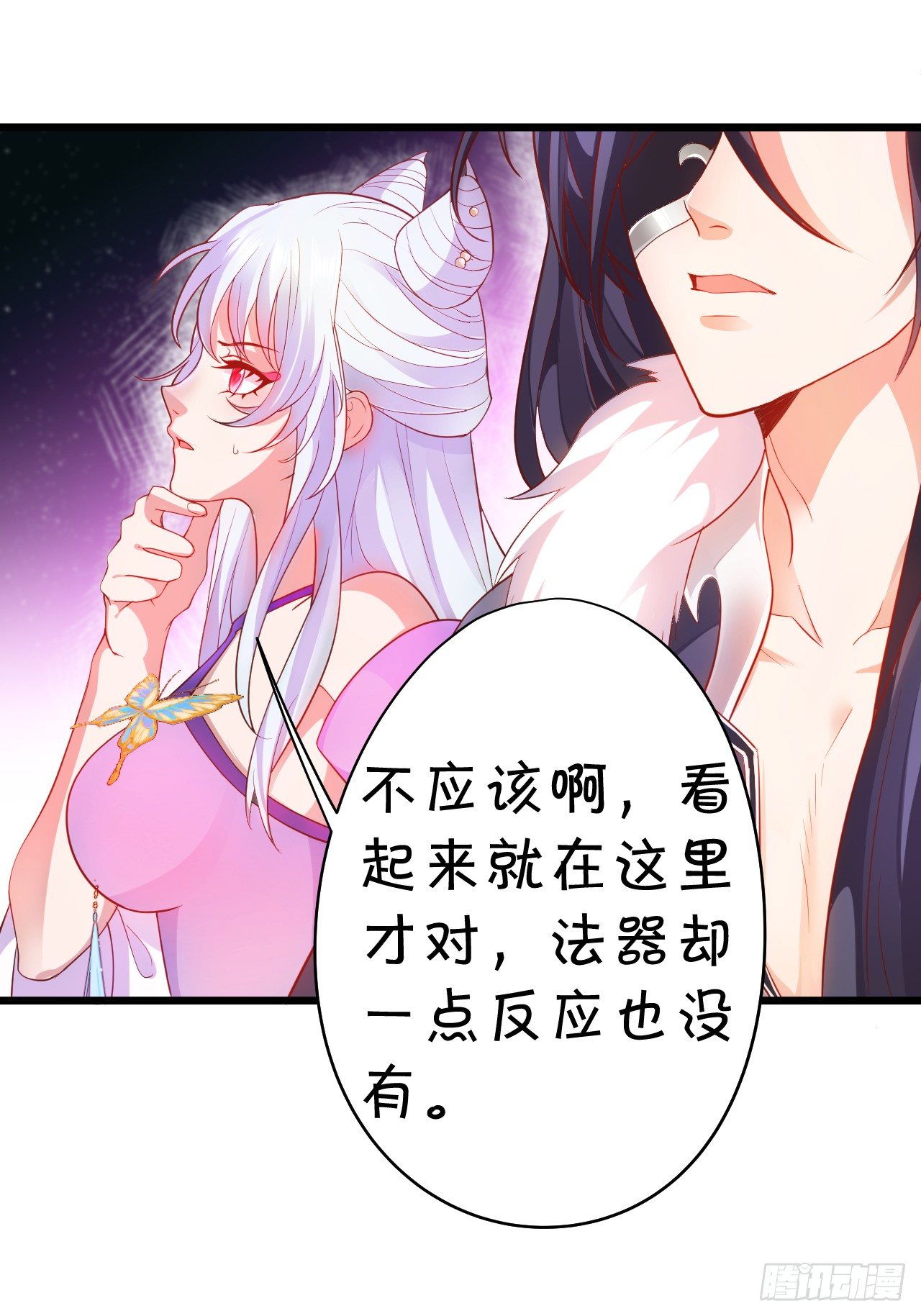 《聊聊斋》再见了，大猪蹄子！ 第29页