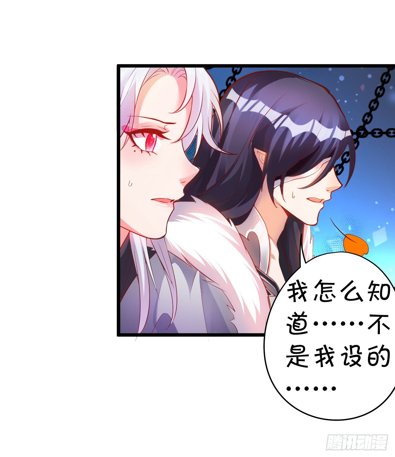 《聊聊斋》再见了，大猪蹄子！ 第30页