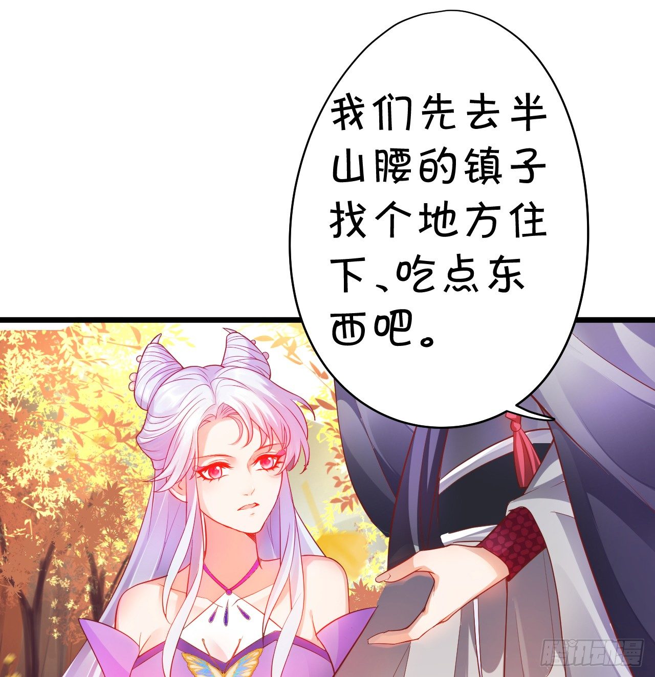 《聊聊斋》再见了，大猪蹄子！ 第32页