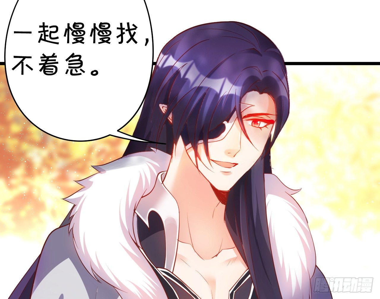 《聊聊斋》再见了，大猪蹄子！ 第34页