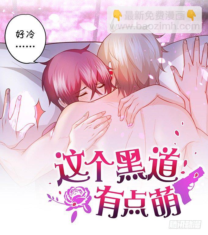 《聊聊斋》再见了，大猪蹄子！ 第3页