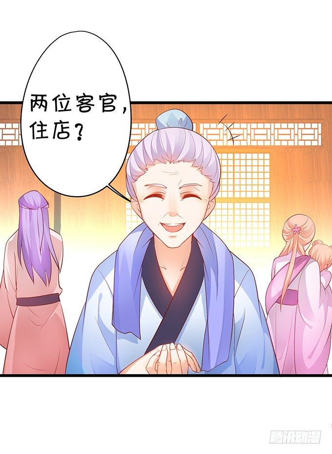 《聊聊斋》再见了，大猪蹄子！ 第43页