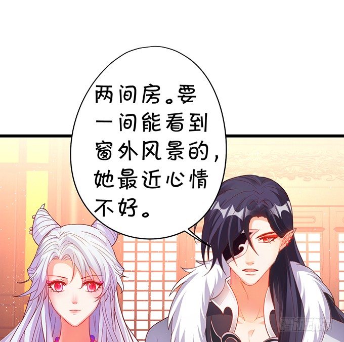 《聊聊斋》再见了，大猪蹄子！ 第44页