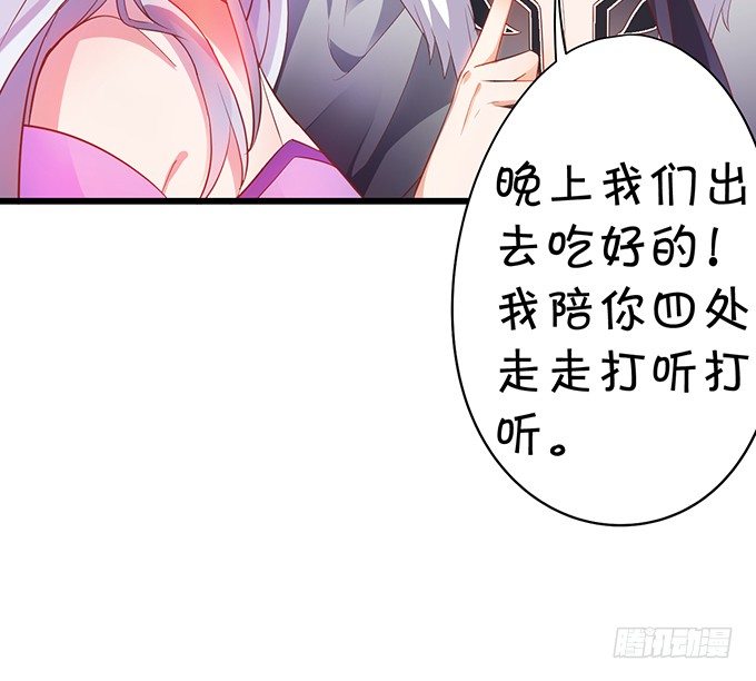 《聊聊斋》再见了，大猪蹄子！ 第48页