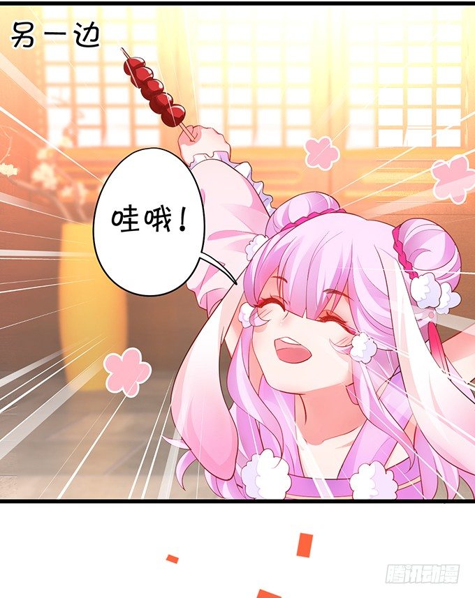 《聊聊斋》再见了，大猪蹄子！ 第49页