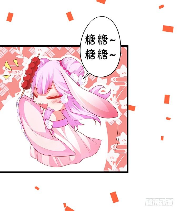 《聊聊斋》再见了，大猪蹄子！ 第50页