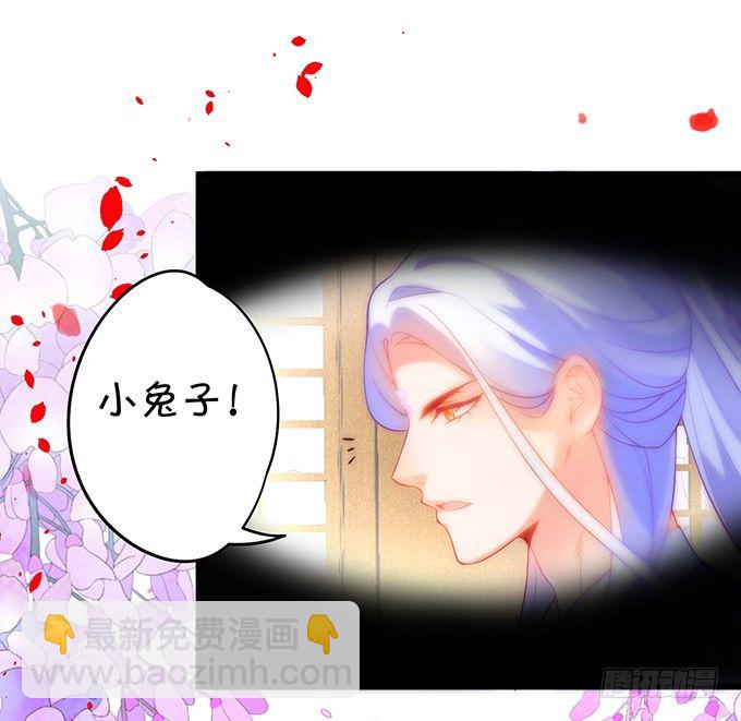 《聊聊斋》再见了，大猪蹄子！ 第9页