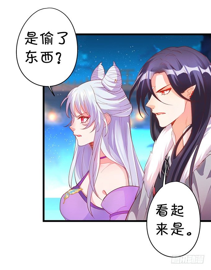 《聊聊斋》原来你都是骗我的…… 第10页
