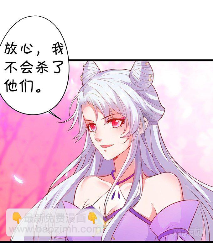 《聊聊斋》原来你都是骗我的…… 第13页