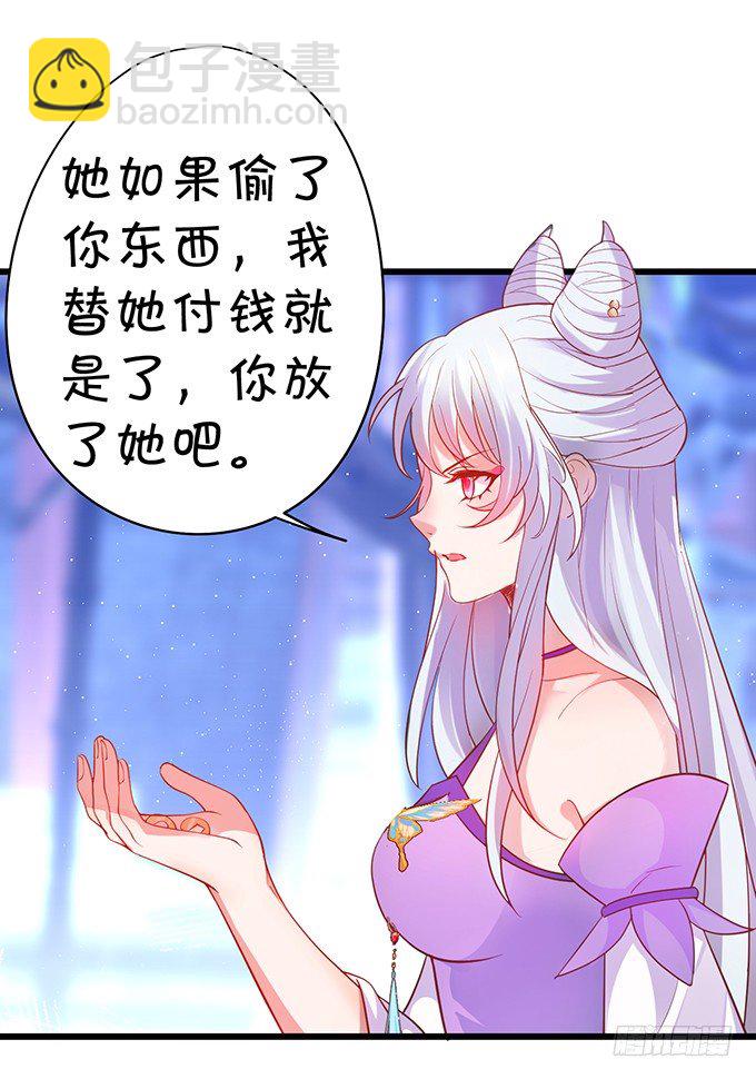 《聊聊斋》原来你都是骗我的…… 第17页