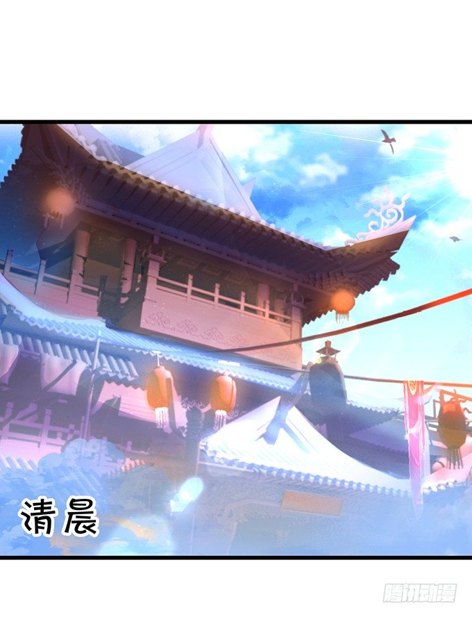 《聊聊斋》原来你都是骗我的…… 第23页