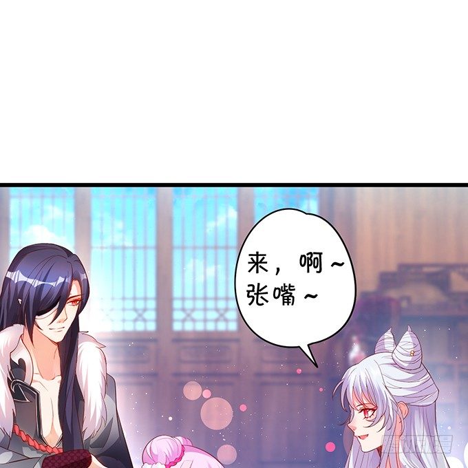 《聊聊斋》原来你都是骗我的…… 第24页