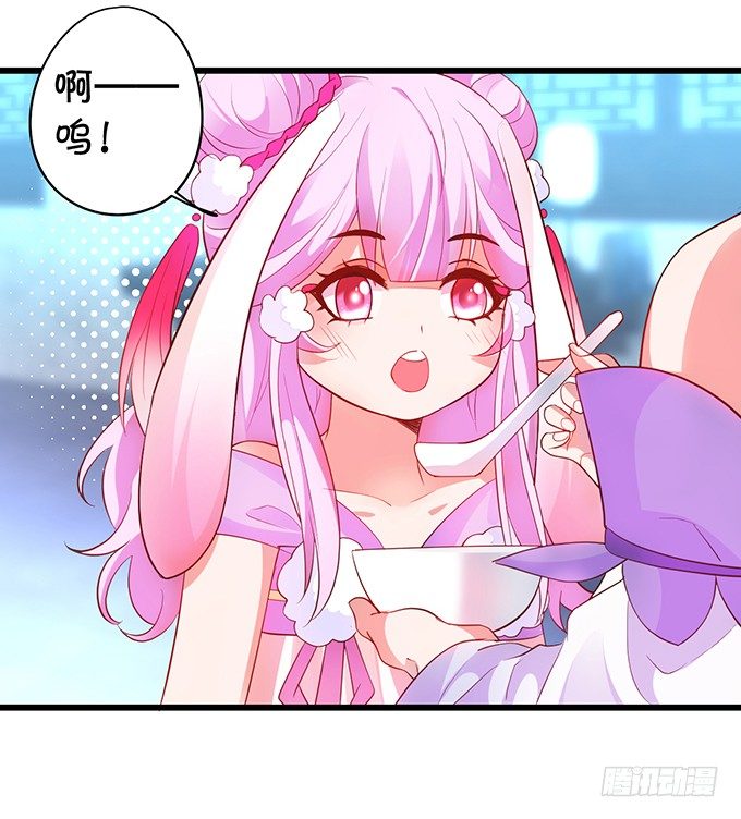 《聊聊斋》原来你都是骗我的…… 第26页