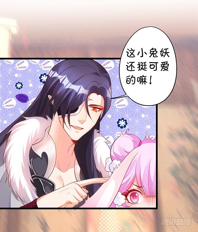 《聊聊斋》原来你都是骗我的…… 第28页