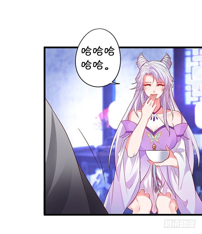 《聊聊斋》原来你都是骗我的…… 第32页