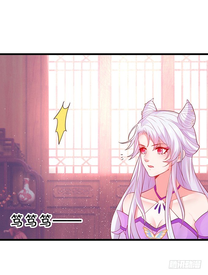 《聊聊斋》原来你都是骗我的…… 第34页