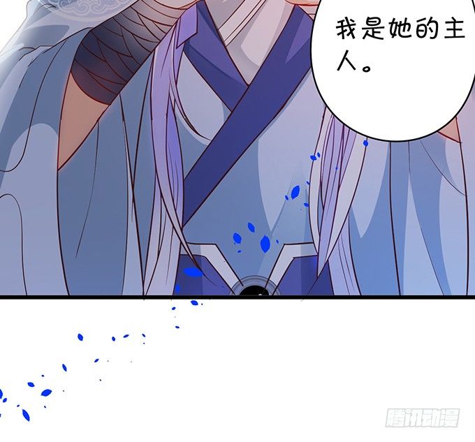 《聊聊斋》原来你都是骗我的…… 第37页
