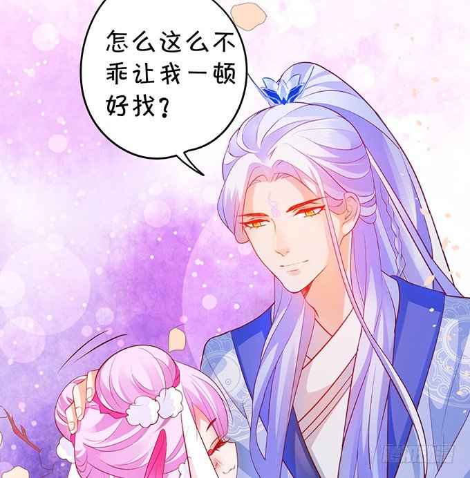 《聊聊斋》原来你都是骗我的…… 第44页