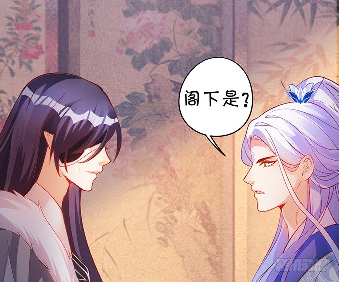 《聊聊斋》原来你都是骗我的…… 第47页