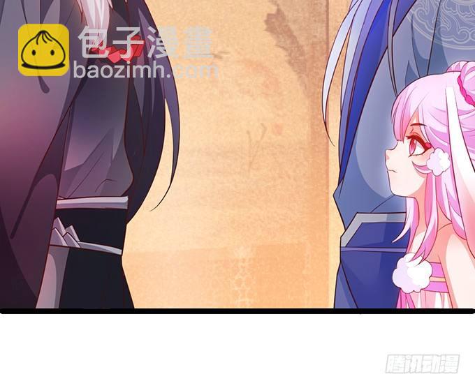 《聊聊斋》原来你都是骗我的…… 第48页