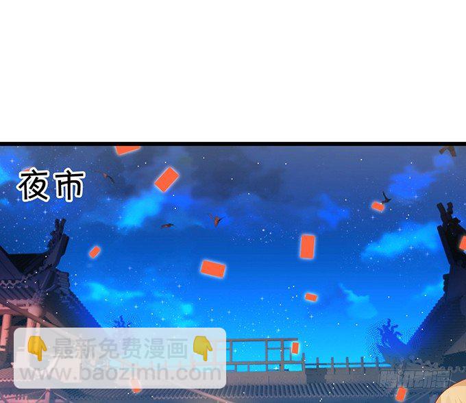 《聊聊斋》原来你都是骗我的…… 第4页