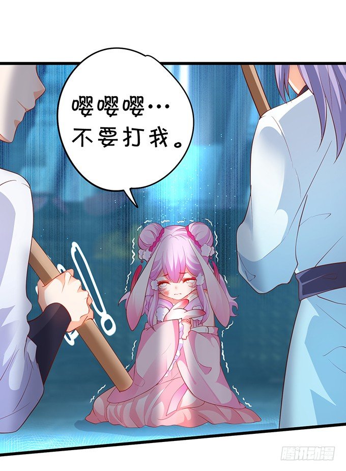 《聊聊斋》原来你都是骗我的…… 第6页