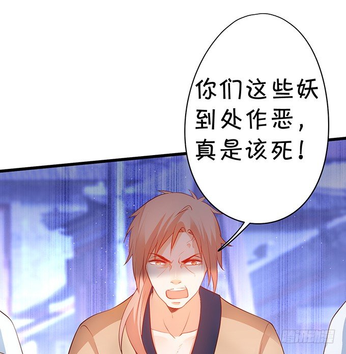 《聊聊斋》原来你都是骗我的…… 第7页